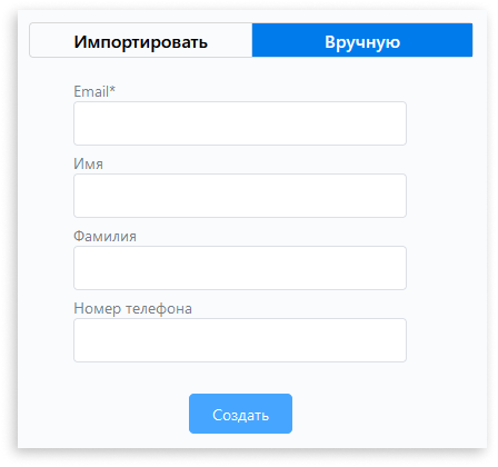 Ручное создание контакта в CRM Leafment