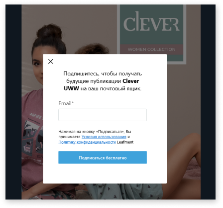 Форма подписки внутри публикации