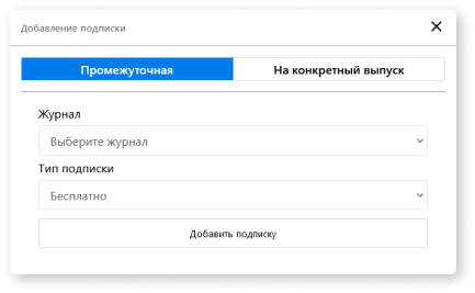 Настройка бонусной подписки для читателя