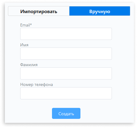 Добавление контакта ученика вручную