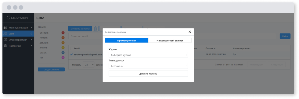 Рассылка учебных материалов ученикам по email